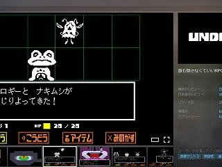 Undertale 購入しました！