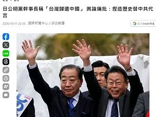 在世界面前廢除1025光復節！