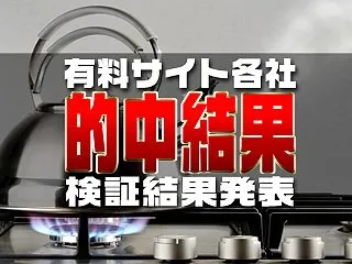【週間】２０２６年９月の無料予想配当ラン…