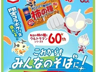 亀田の柿の種CPでコラボ商品やQUOカー…