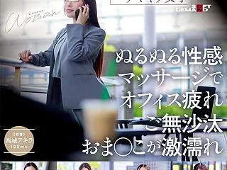 『MM号』 マジックミラー号 オフィス街…