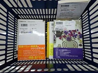 ブックオフせどり仕入れ、8冊