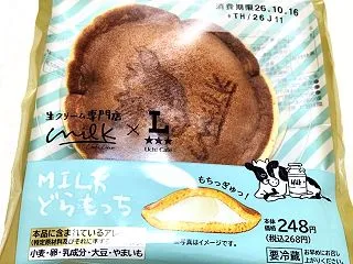 ローソン Uchi Café×Milk …