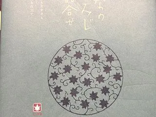 おとなのもみじ詰め合わせだよ