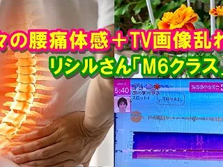 【地震前兆】リシルさんM6クラス予測＋久…