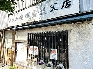NC750Xで行く 秩父へ整理体操ツー