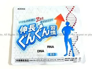 バスケ部の息子がまた見つけてきた!!!伸…
