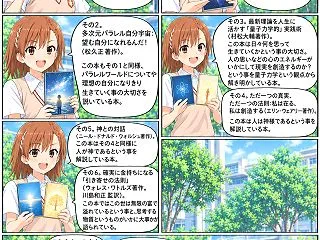 植原ジュニア「さすがみさかさんだね」