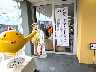 2026近畿・中部選手権｜友野一希の新衣…