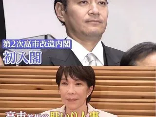 簗大臣 高市総理肝入りの人事を尽くして短…