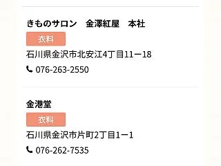 金沢マラソンの新しいポスターが到着。トチ…