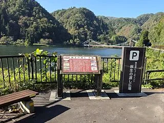 麻生の渡し広場と只見川（福島県）