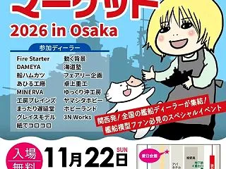 11月22日、第2回ドックヤードマーケッ…