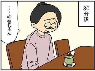 夫さん！ご不倫ありがとうございました-1…