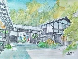 町田・鶴川の「武相荘」です。