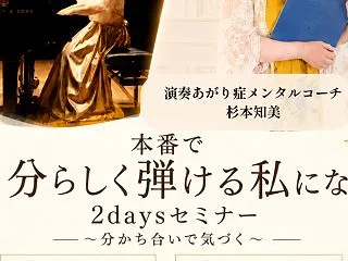 大大大感謝♪満席→増席 本番で自分らしく…