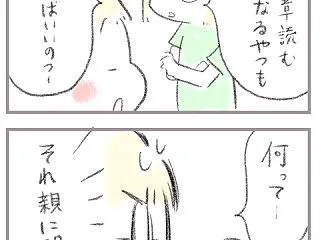 動画慣れした令和小学生の伝説セリフ