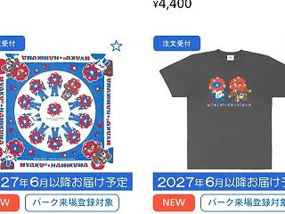 【USJ】ミャクミャクとハミクマのコラボ…