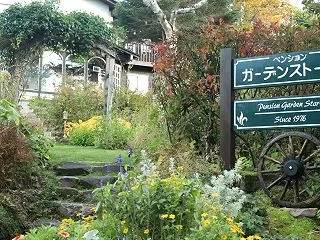 庭仕事日和