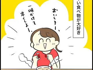 辛いラーメンを食べたらさ