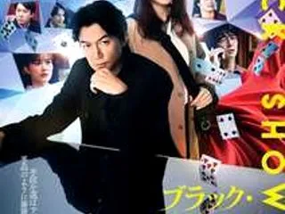 映画「ブラックショーマン」感想ネタバレあ…