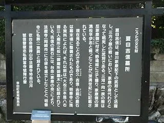 野場西城 主君の徳川家康に反旗を翻した夏…