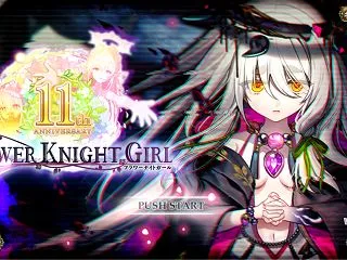 フラワーナイトガール 深層のパラレルメサ…