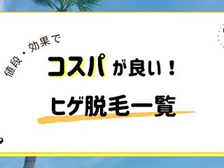 【2026年10月】メンズTBC体験談｜…