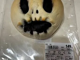 おいパン食わねぇか。39