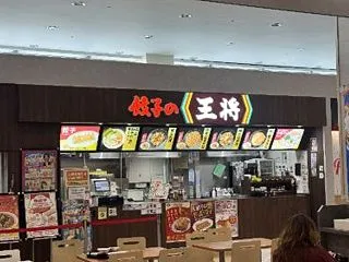餃子の王将 イオンモール旭川西店（旭川市…