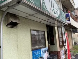 喫茶・軽食 りんずの「本日のランチ」