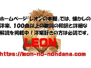 【洋楽和訳解説・第９１回】アローン / …