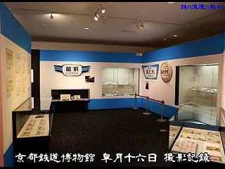 京都鉄道博物館 令和8年5月16日 撮影…