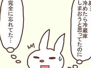 こういうの絶対忘れる…。