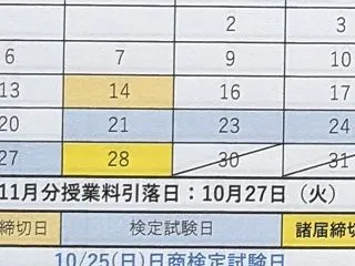 検定試験の申し込みについて