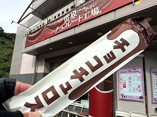 最難関の「たぶん世界一小さいチョコレート…