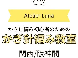 ♕教室に来るたびステップアップ
