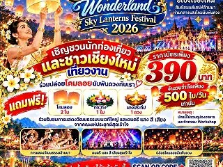 チェンマイの安価なロイクラトン祭り会場「…