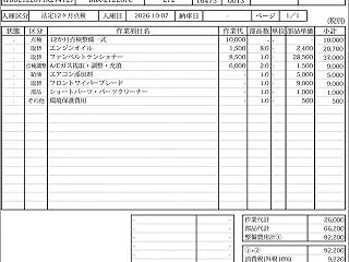 高くなったな～😢 284/365 10月…