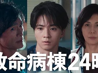 『救命病棟24時』開始から15分…ドラマ…