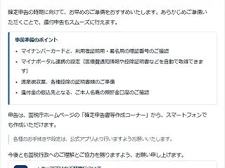 10/14 情報漏洩が止まらない中の詐欺…