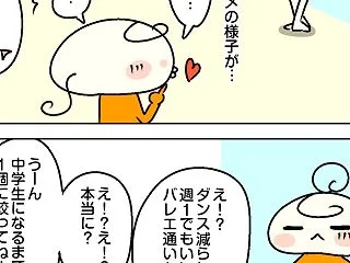 長女の琴線にふれたもの【姉妹の習い事事情…