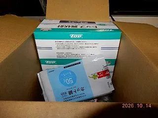 雑記（愛犬自宅で点滴）