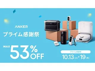 【最大53%OFF】Ankerプライム感…