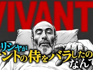 【エリシャの矛盾】なぜテントの侍の正体を…