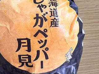 【ご飯など】クリームチーズを買ってみた！