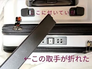 スーツケースが壊れた（泣）