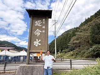 延命水☆