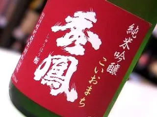 秀鳳 純吟 こいおまち