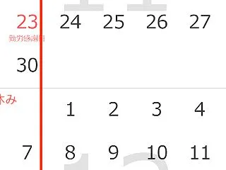 １１月１２月のお休み